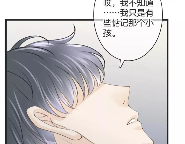 第43话 你是谁？！ 第18页