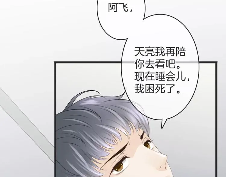 第43话 你是谁？！ 第20页