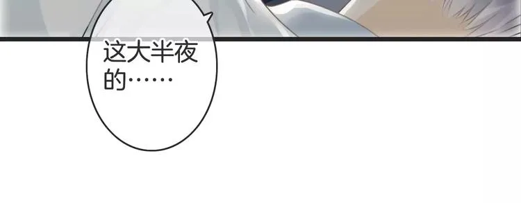 第43话 你是谁？！ 第24页