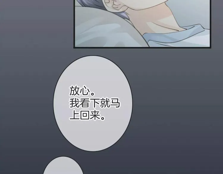 第43话 你是谁？！ 第30页