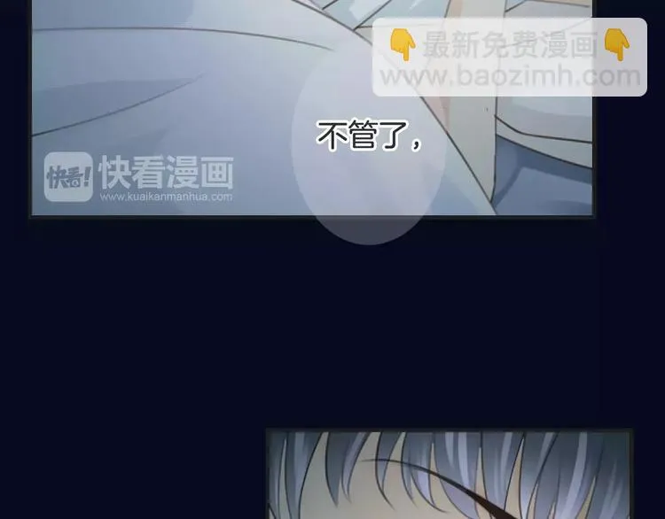 第43话 你是谁？！ 第32页
