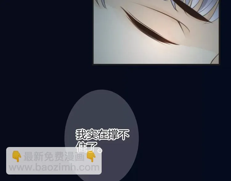 第43话 你是谁？！ 第33页