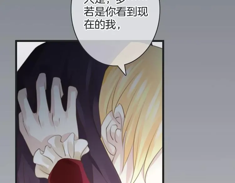 第43话 你是谁？！ 第41页