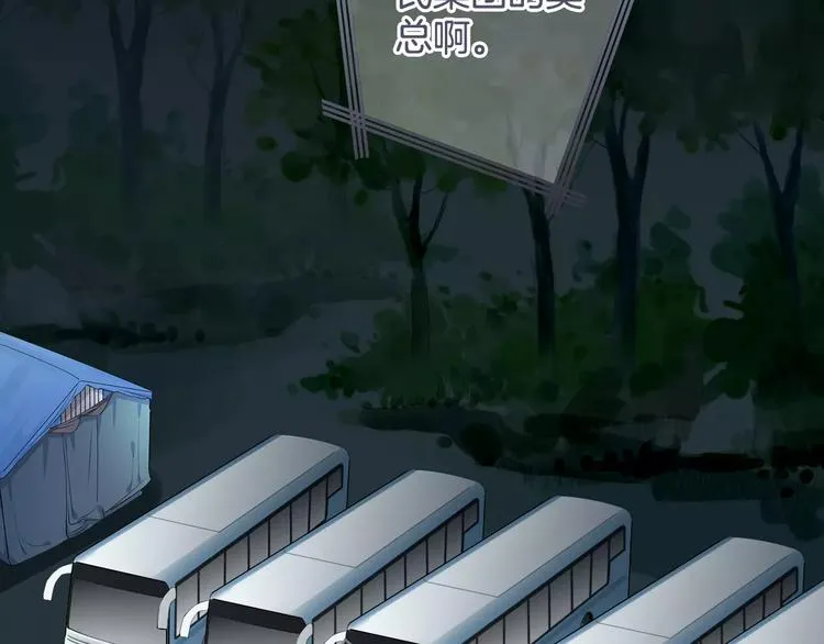 第43话 你是谁？！ 第56页