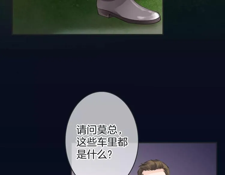 第43话 你是谁？！ 第59页