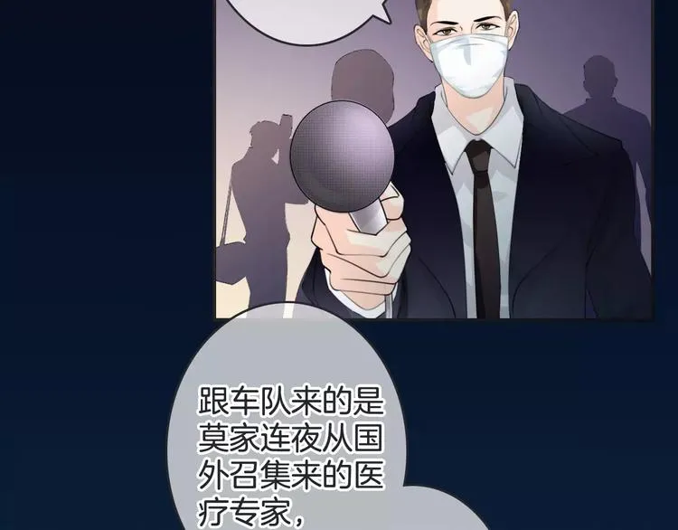 第43话 你是谁？！ 第60页