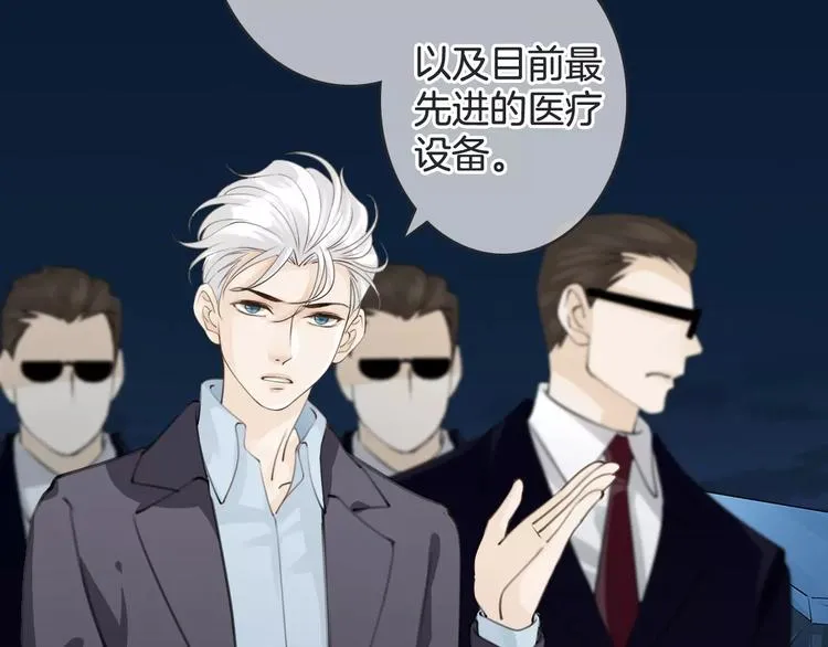 第43话 你是谁？！ 第61页