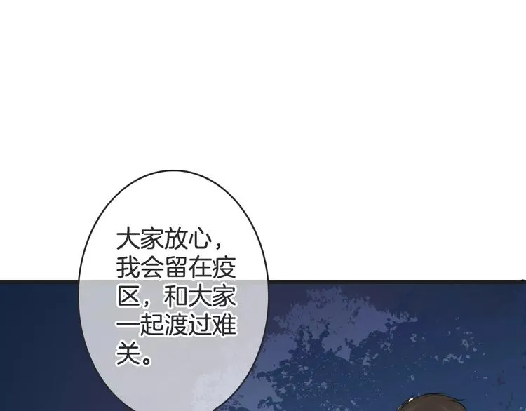 第43话 你是谁？！ 第64页