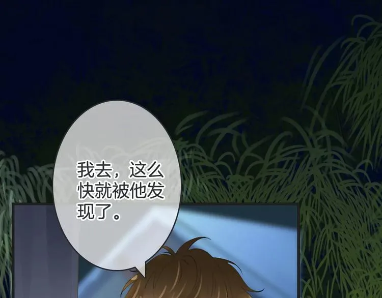 第43话 你是谁？！ 第73页