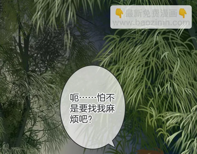 第43话 你是谁？！ 第75页