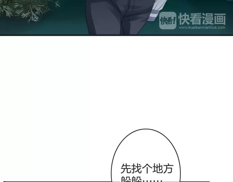第43话 你是谁？！ 第77页