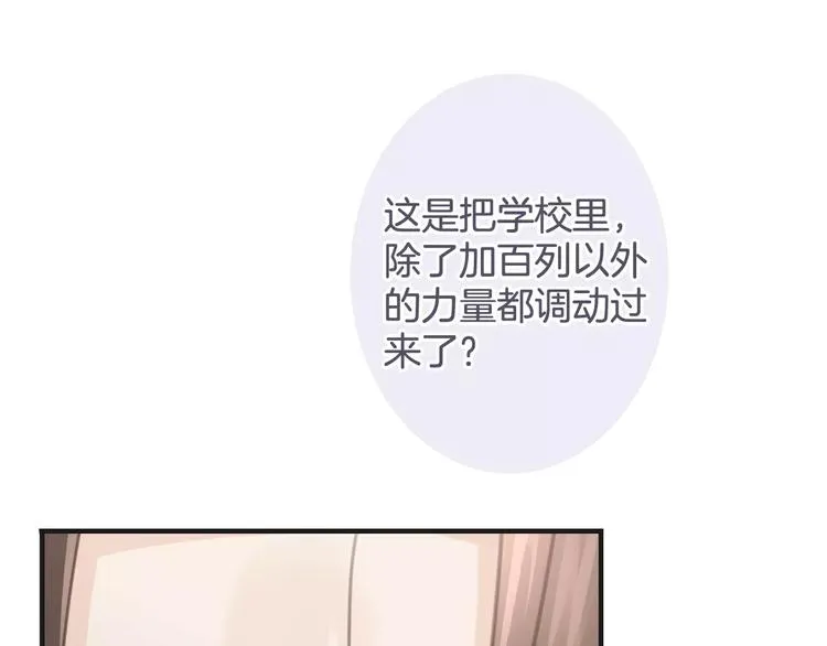 第43话 你是谁？！ 第82页