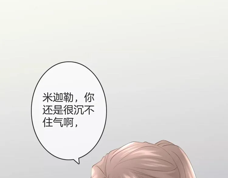 第43话 你是谁？！ 第84页