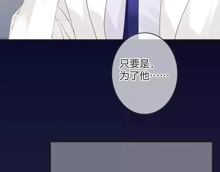 第43话 你是谁？！ 第86页