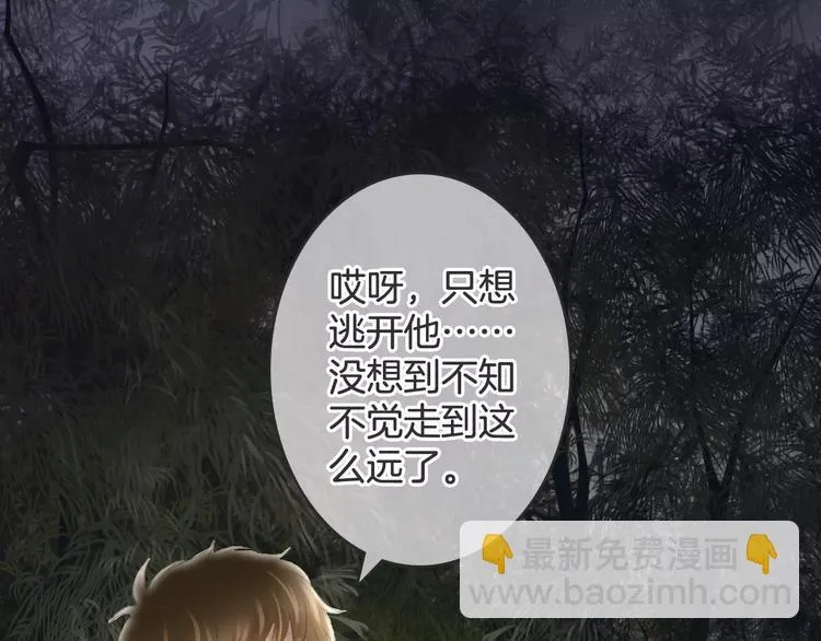 第43话 你是谁？！ 第89页