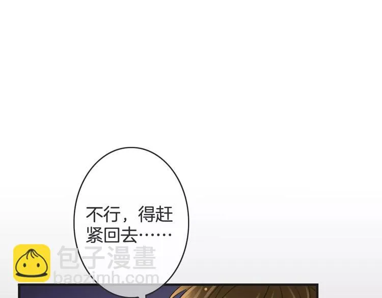 第43话 你是谁？！ 第92页