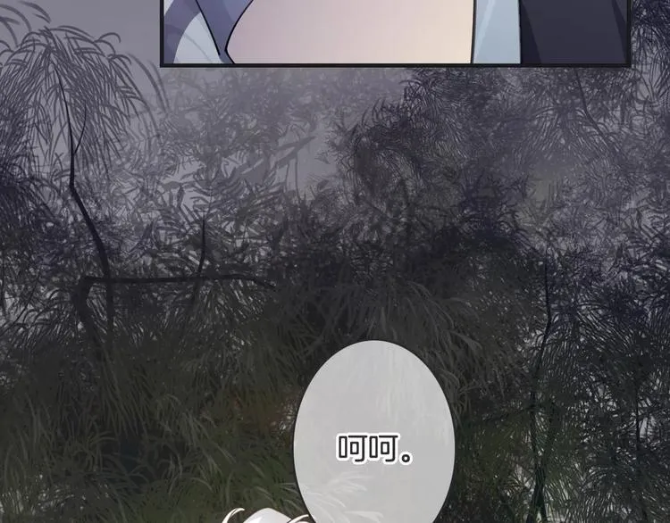 第43话 你是谁？！ 第96页