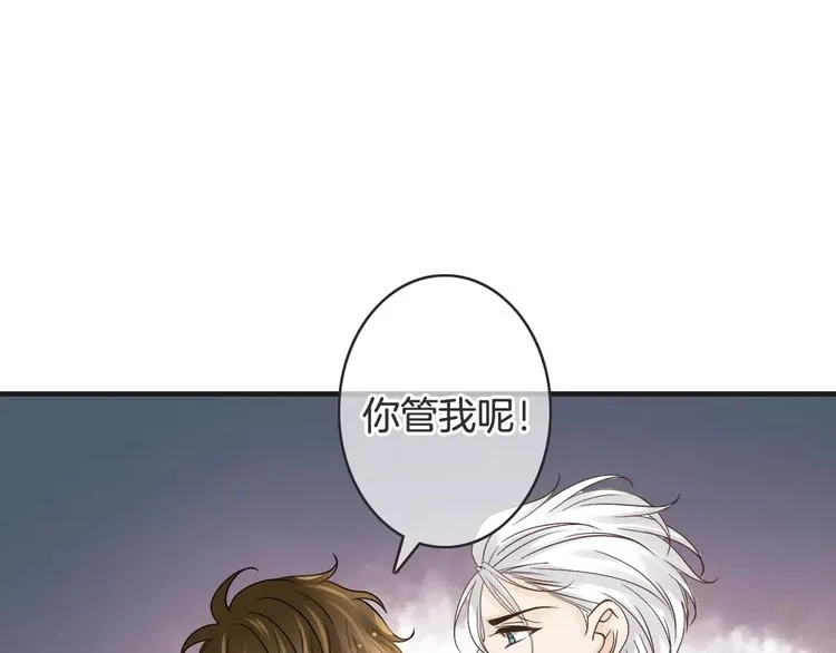 第43话 你是谁？！ 第99页
