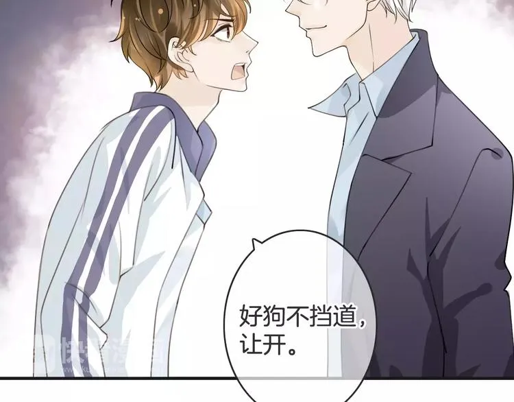 第43话 你是谁？！ 第100页