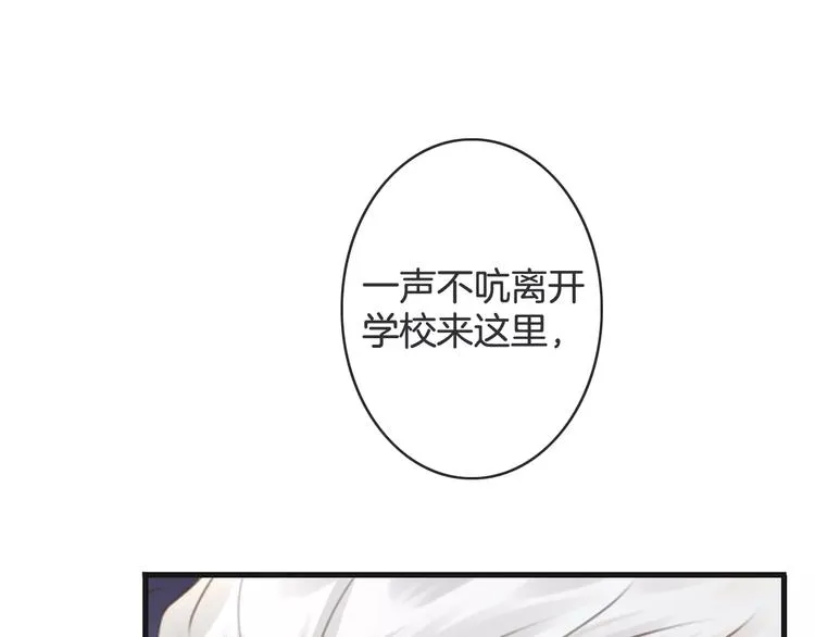 第43话 你是谁？！ 第102页