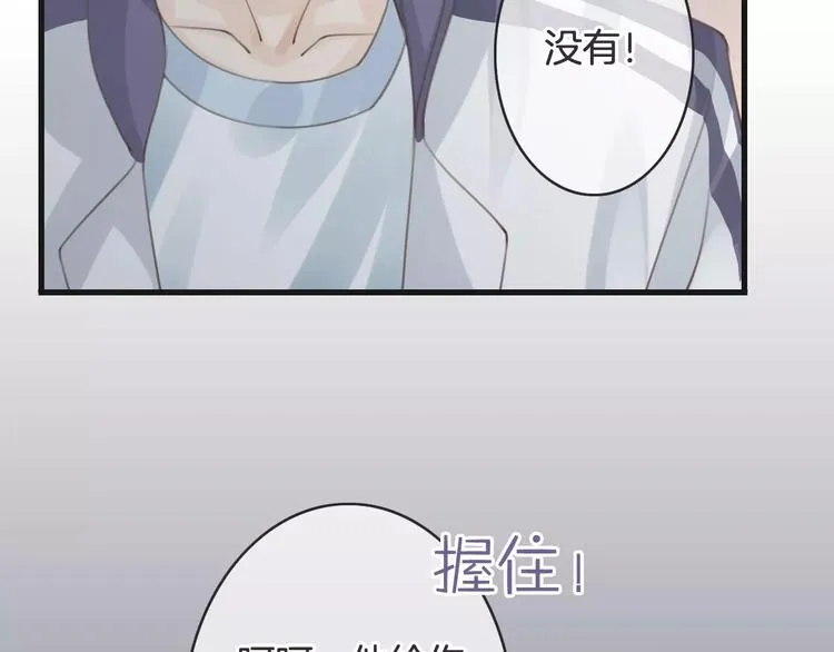 第43话 你是谁？！ 第106页