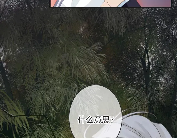 第43话 你是谁？！ 第108页