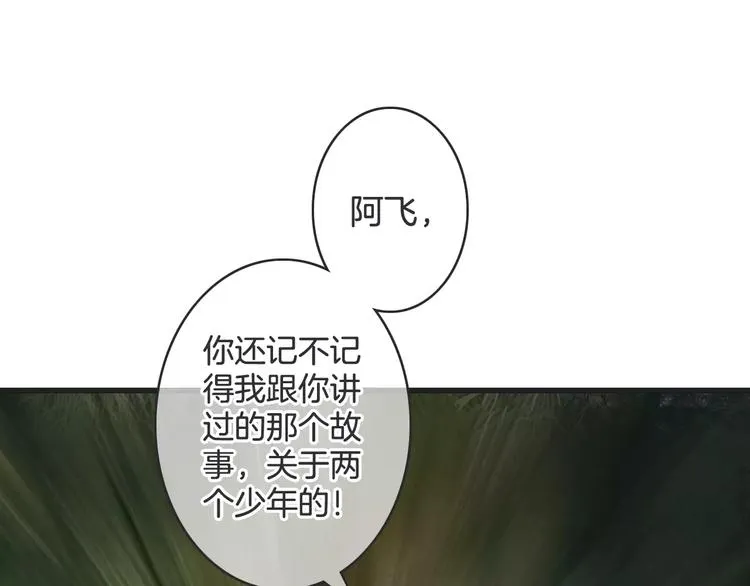 第43话 你是谁？！ 第112页