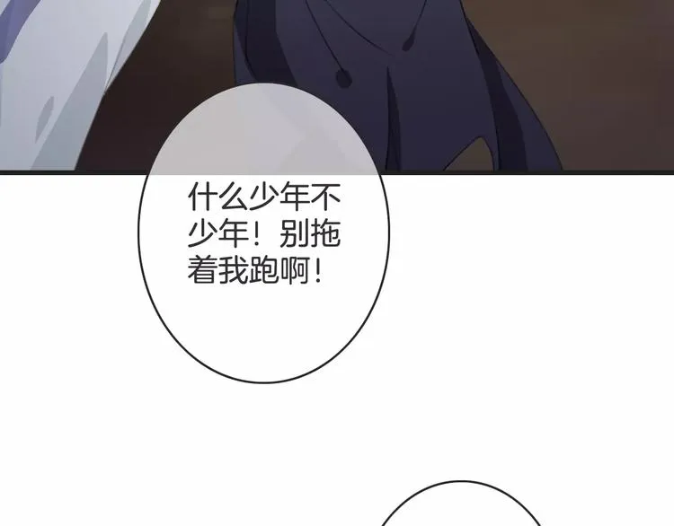 第43话 你是谁？！ 第114页