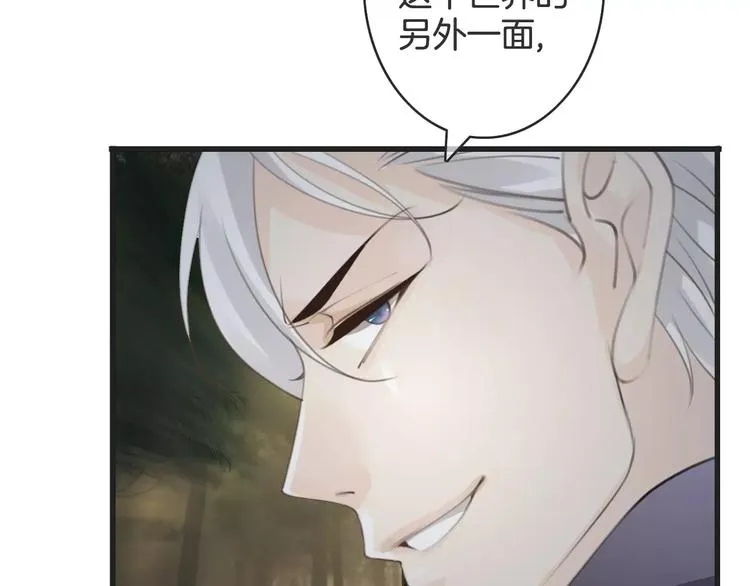 第43话 你是谁？！ 第117页