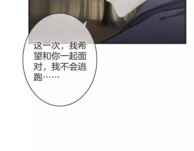 第43话 你是谁？！ 第118页