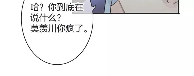 第43话 你是谁？！ 第120页