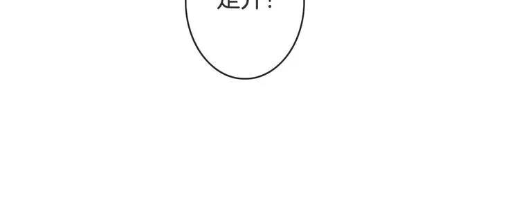 第43话 你是谁？！ 第130页