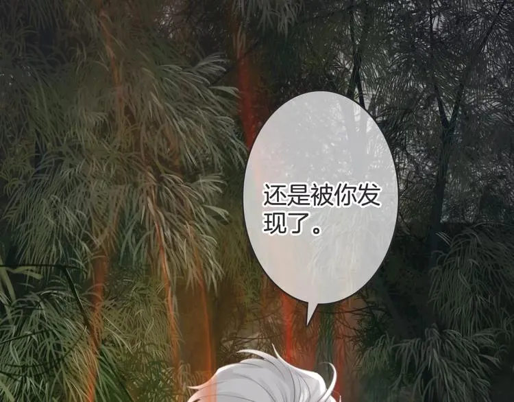 第43话 你是谁？！ 第133页