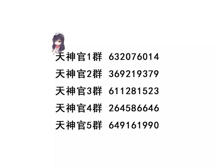 第43话 你是谁？！ 第139页