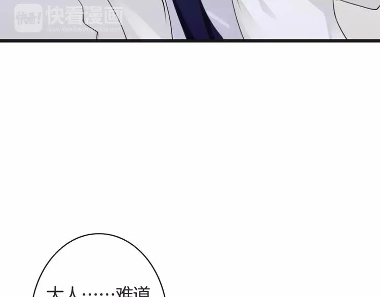 第42话 你不配爱他 第7页