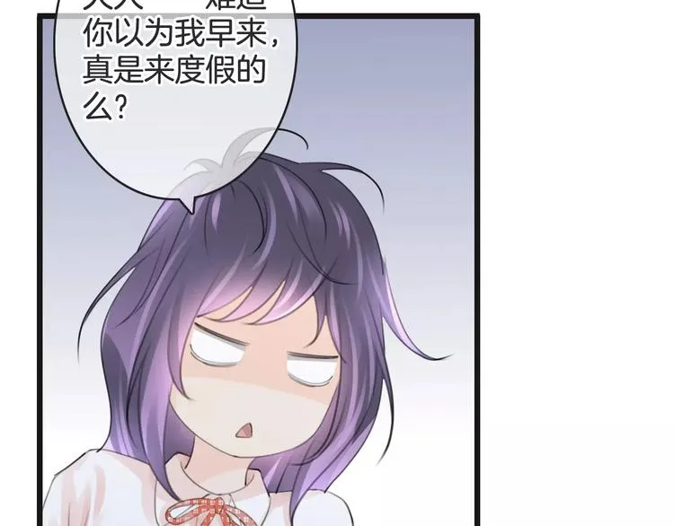 第42话 你不配爱他 第8页