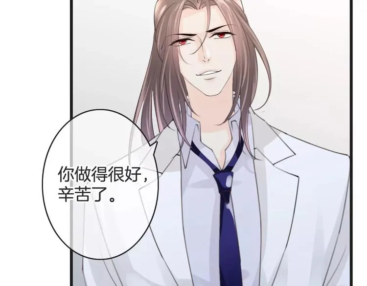 第42话 你不配爱他 第17页