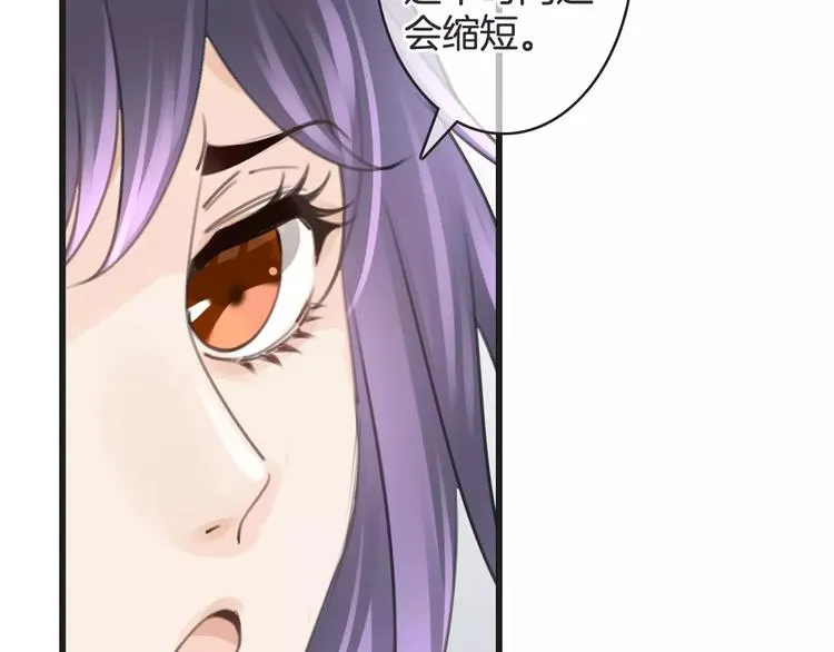 第42话 你不配爱他 第19页