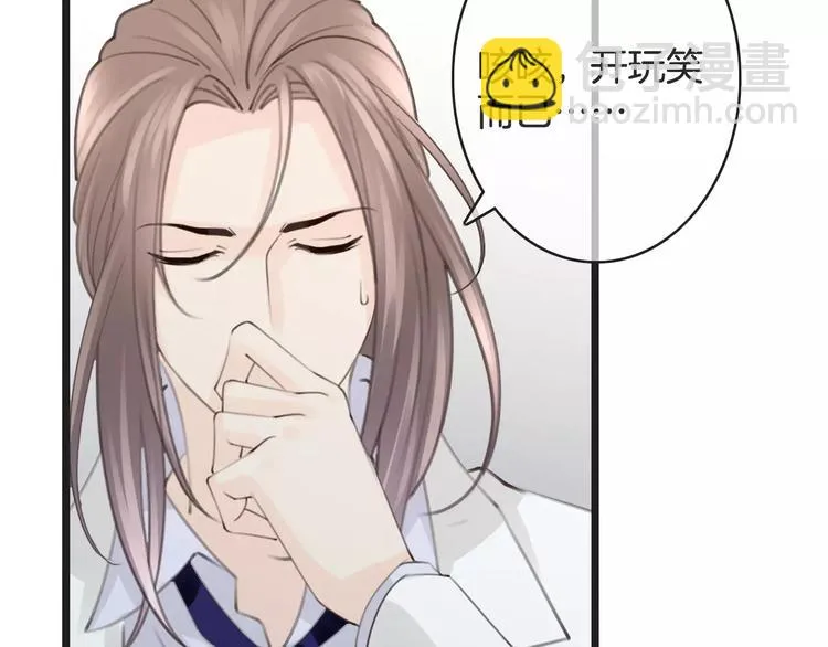 第42话 你不配爱他 第27页