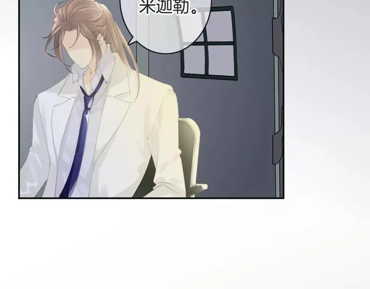 第42话 你不配爱他 第38页