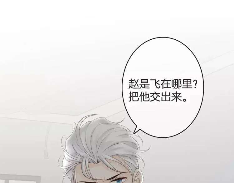 第42话 你不配爱他 第44页