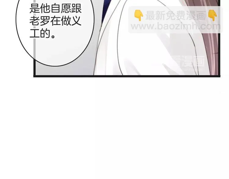 第42话 你不配爱他 第48页