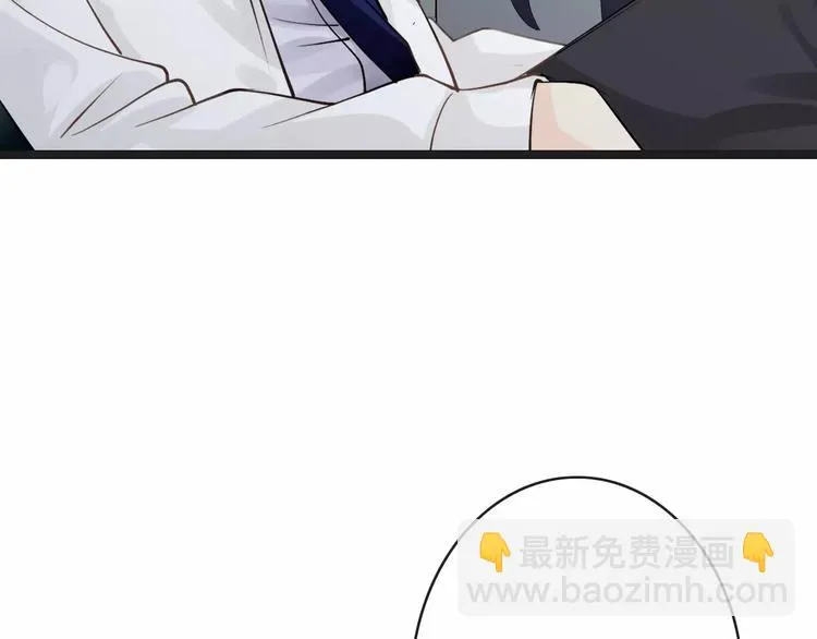 第42话 你不配爱他 第56页