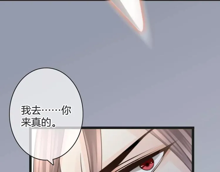 第42话 你不配爱他 第59页