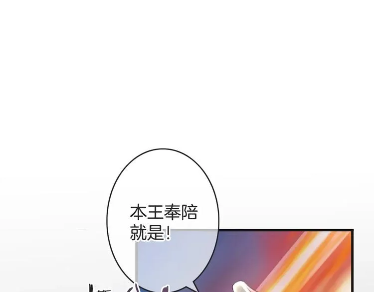 第42话 你不配爱他 第64页