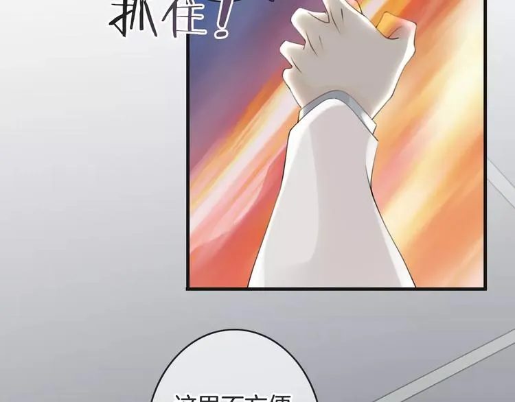 第42话 你不配爱他 第65页