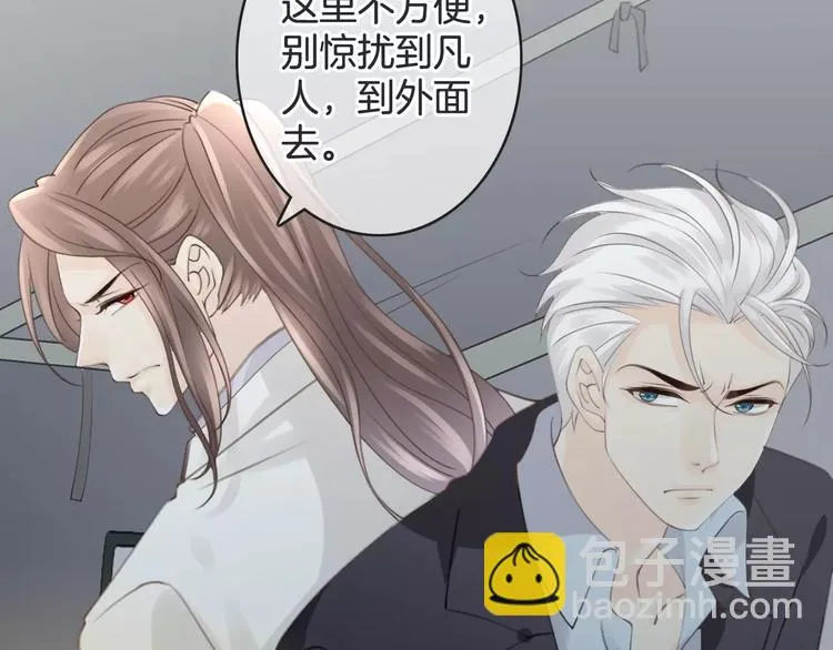 第42话 你不配爱他 第66页