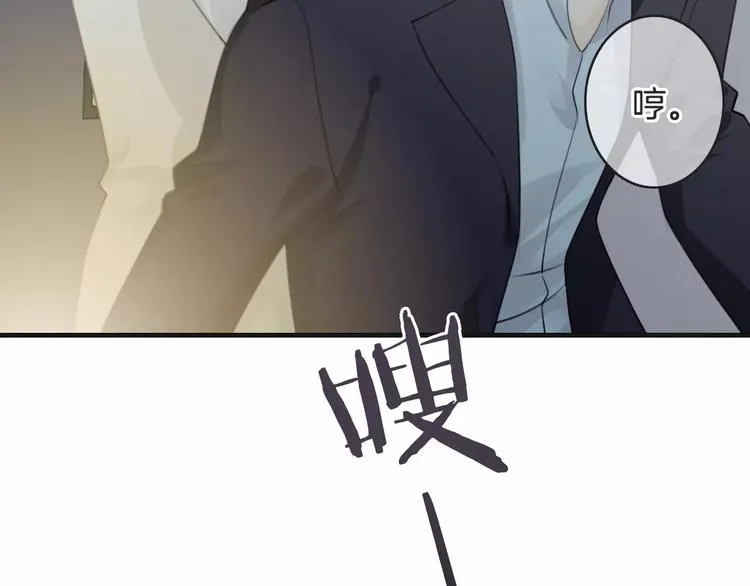 第42话 你不配爱他 第67页