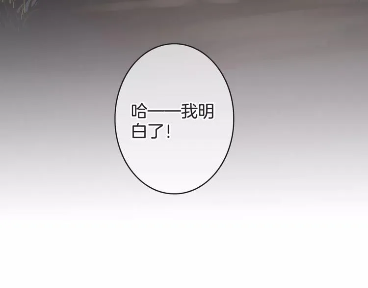 第42话 你不配爱他 第73页
