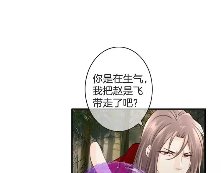 第42话 你不配爱他 第74页